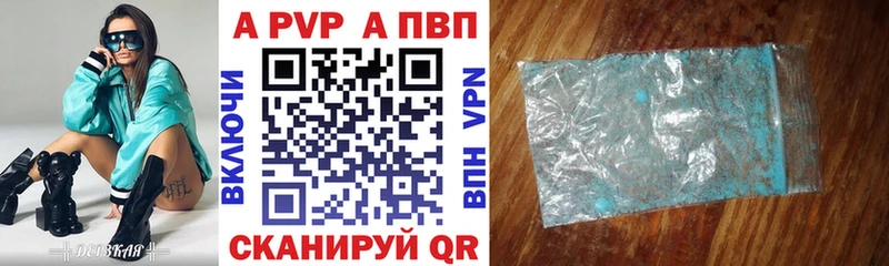 Alpha PVP СК КРИС  Феодосия 