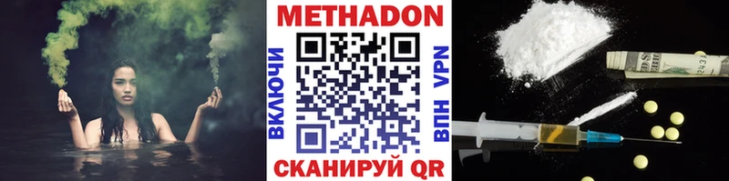 Метадон кристалл  Феодосия 