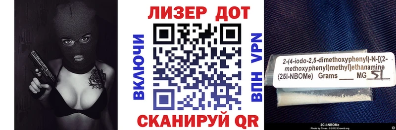 Марки 25I-NBOMe 1,5мг Феодосия